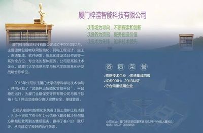 廈門金融保安守押盛裝亮相保博會 弱電工程設(shè)計成亮點(diǎn)