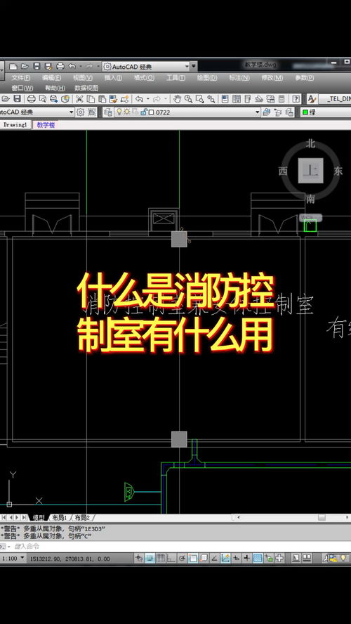 消防控制室 定義、作用與設計施工全面解析